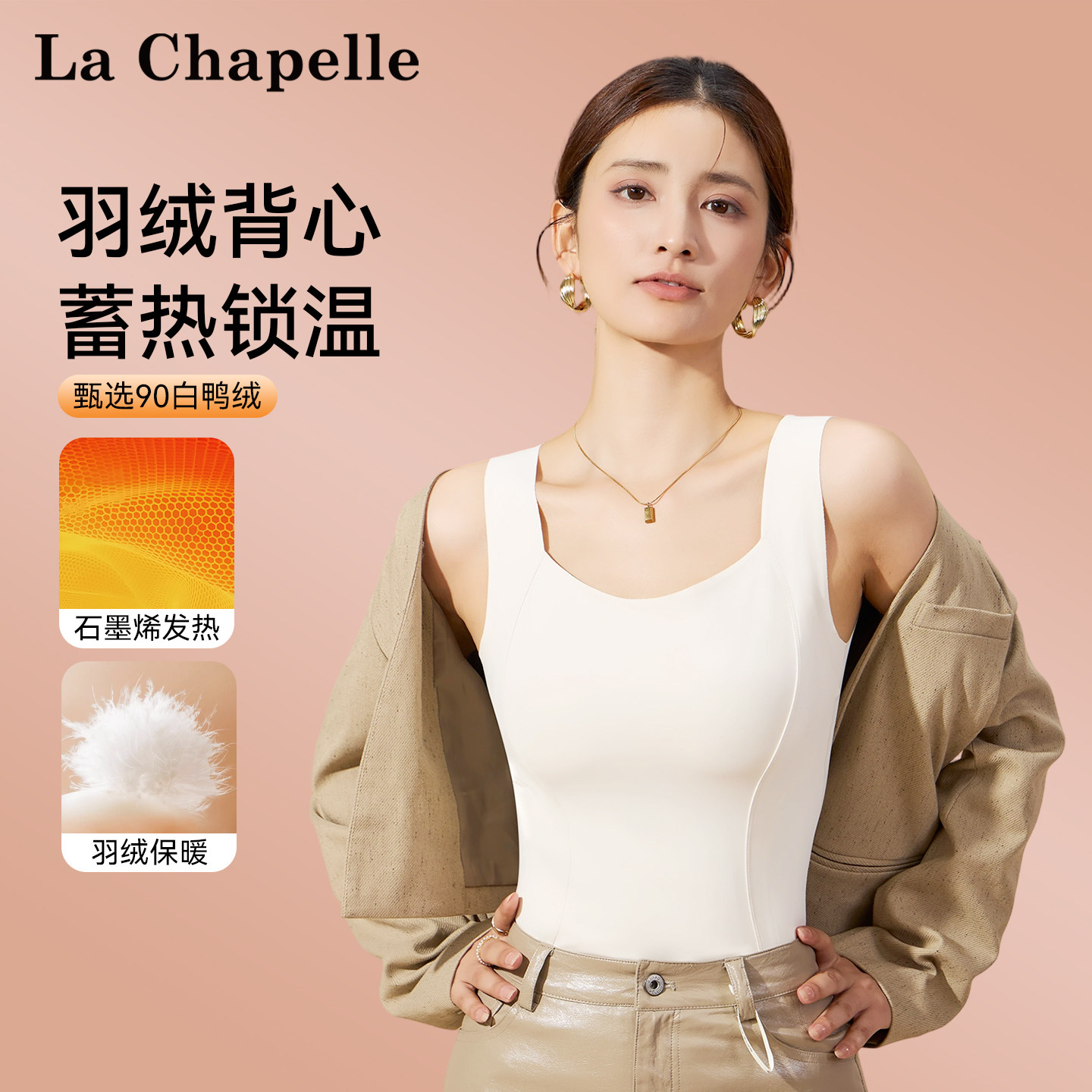 拉夏贝尔鸭绒保暖背心女2026新款自带胸垫免穿文胸一体式打底内衣,女士内衣/男士内衣/家居服,保暖背心,淘宝优惠券,粉丝福利购,淘宝优惠卷