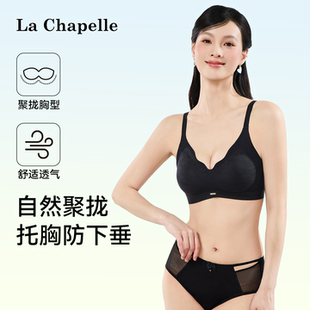 拉夏贝尔承托内衣女小胸聚拢2026新款防下垂收副乳性感美背文胸罩
