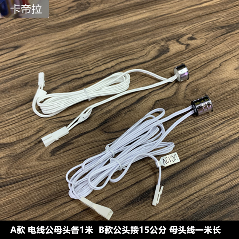 LED灯条灯带-2V3W拇指触摸调光开关开孔17MM橱柜展柜衣柜专用