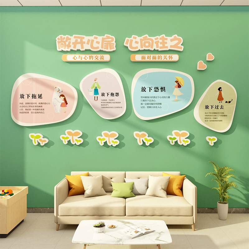 心理咨询室布置装饰画心灵驿站健康文化墙贴挂图摆件品创意背景墙