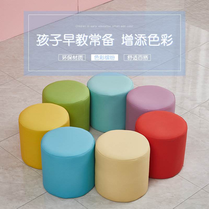 幼儿园沙发凳培训机构儿童圆形凳子早教中心商场车展彩色软包皮墩