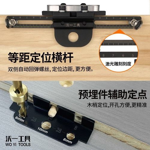 沃一2025新升级三合一轴承开孔器衣柜橱柜拼接家具安装木工打孔器