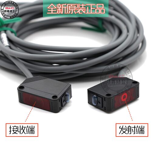 原装方形激光对射光电开关 红外线感应 聚光小光点 替代E3Z--LT61