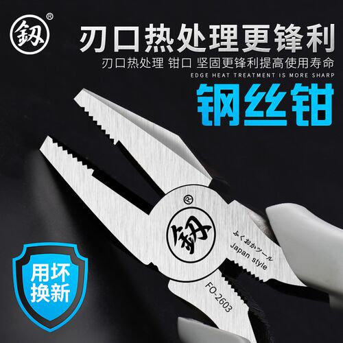 福冈老虎钳钢丝钳工业手钳子多功能电工拉线钳斜嘴钳尖嘴钳剥线钳