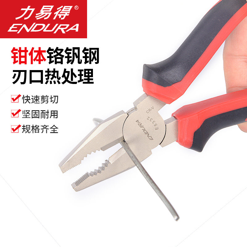 力易得钢丝钳老虎钳尖嘴钳斜口钳6寸7寸8寸工业级钳子家用手工具