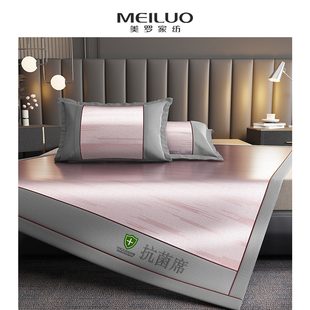 美罗家纺2024夏季 家用冰丝凉席可机洗三件套单人凉感床上软席 新款