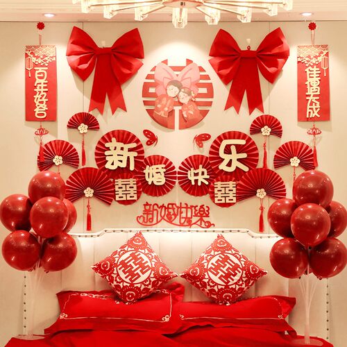 婚房装饰气球装饰场景布置套装结婚新房装饰套餐卧室婚礼婚庆用品