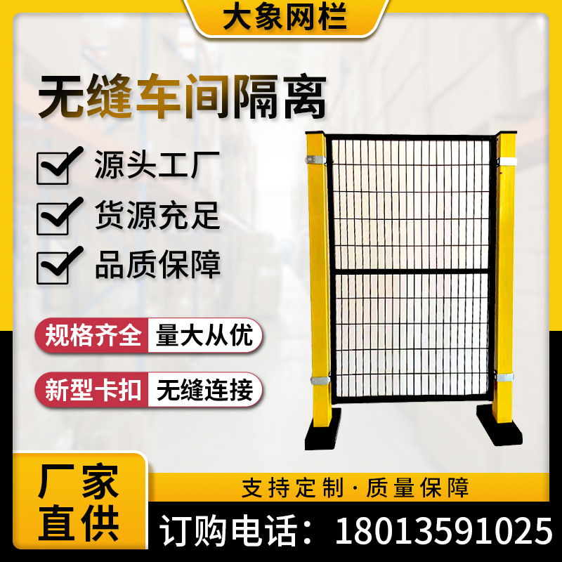仓库隔离网无缝车间隔断网护栏隔离设备围栏铁丝网工厂仓库护栏网