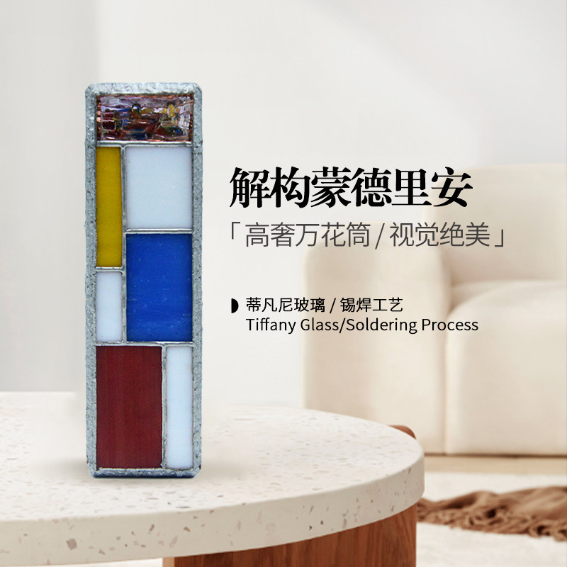 魔棱解构蒙德里安纯手工艺术万花筒商务创意礼品收藏级万华镜礼盒