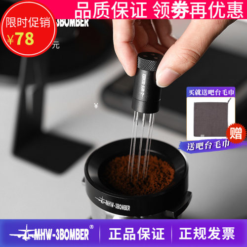 轰炸机闪电搅粉针咖啡布粉针意式压粉打散结块针式布粉器均匀布粉