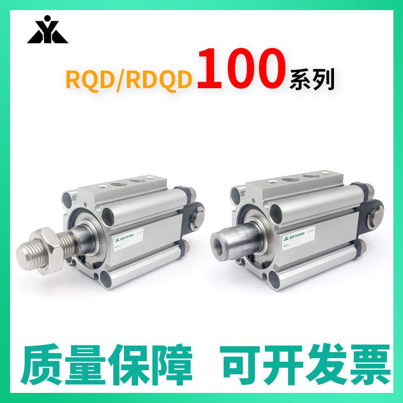樱美牌RQD100/RDQD100-40-45-50-75-100-M气缓冲带双耳座薄型气缸