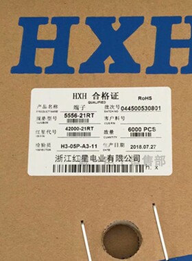 红星接插件 HX42000-21RT 5556-RT连带端子 磷青铜 6000只/盘