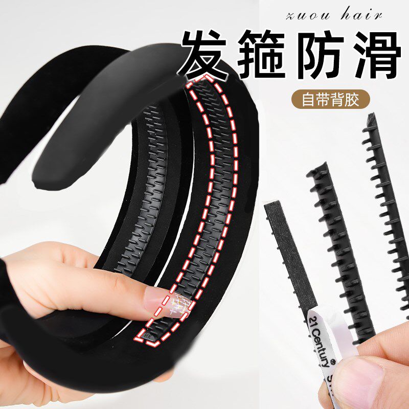 日韩发箍防滑齿条硅胶齿头箍防滑落不容易掉内贴胶条拯救闲置发箍
