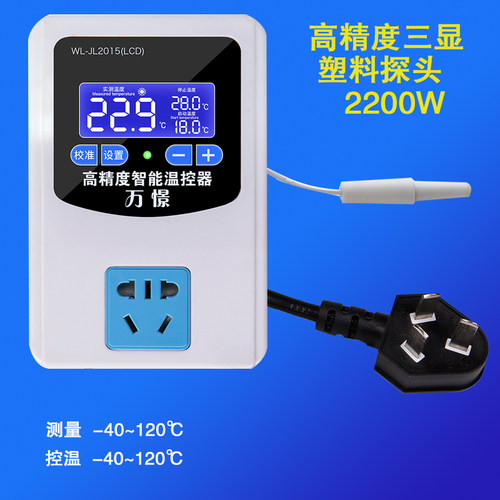 万憬爬虫陆龟蜥蜴智能数显温控器水族箱乌龟宠物饲养温度湿度控制