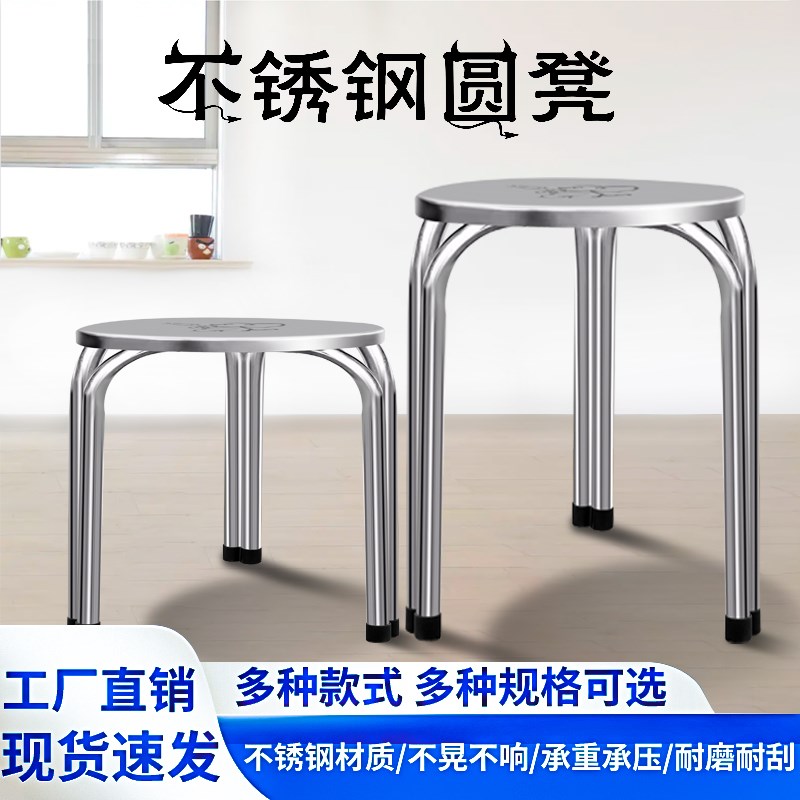 特厚不锈钢凳子客厅家用摆摊餐厅浴室茶几防滑小凳高凳结实耐用
