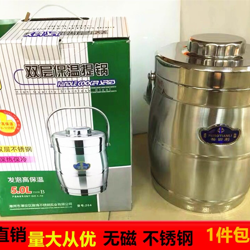 多人用不锈钢大保温桶提锅饭盒8/10升提锅特大超大容量提饭桶提篮