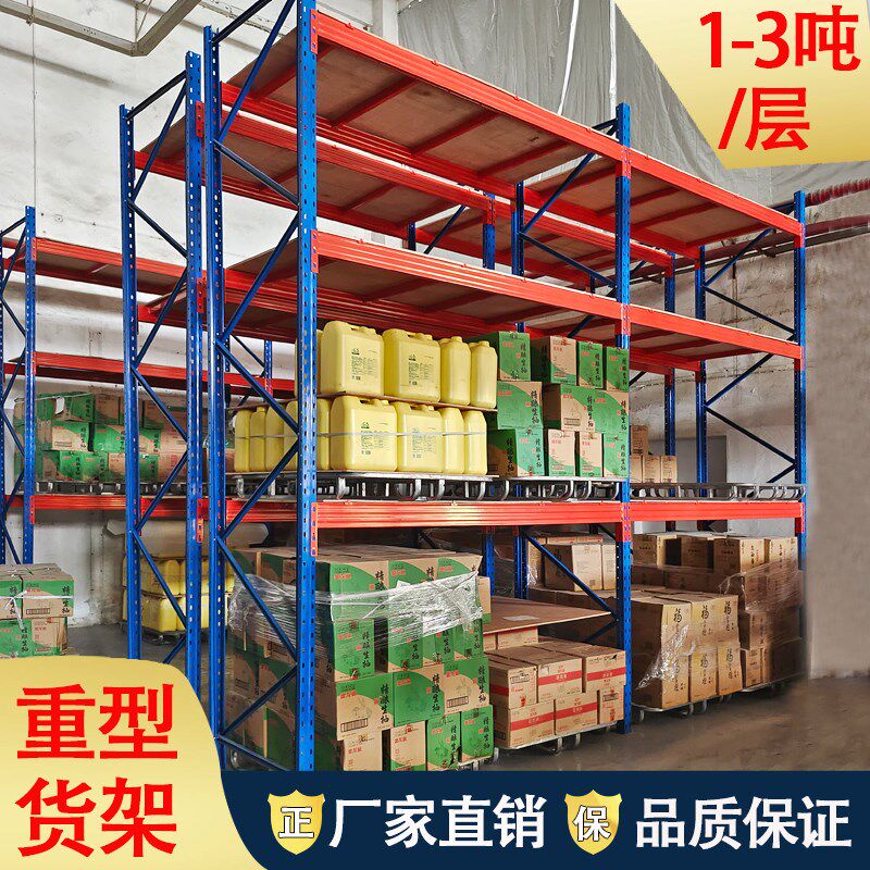 重型托盘货架加厚仓库大型高位板材货架多层布匹工厂库房仓储货架