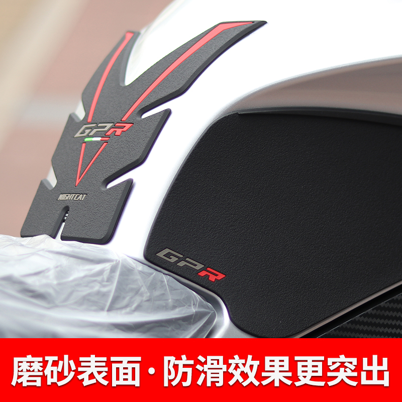 适用于阿普利亚GPR150改装GPR250油箱贴鱼骨贴防滑贴车身车贴配件