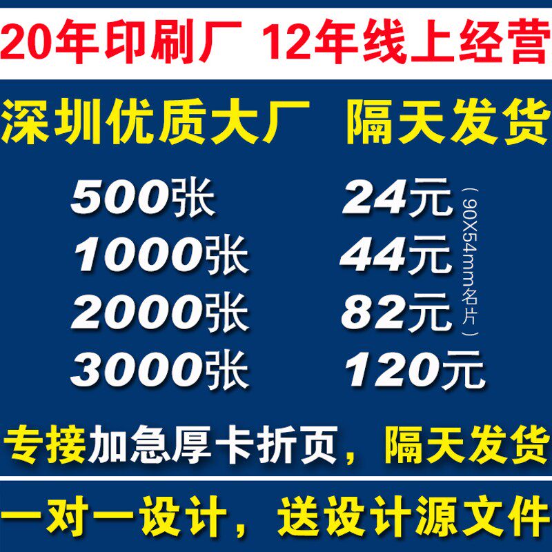 广告宣传单印制画册印刷DM单页彩页设计a5a4三折页双胶纸海报打印