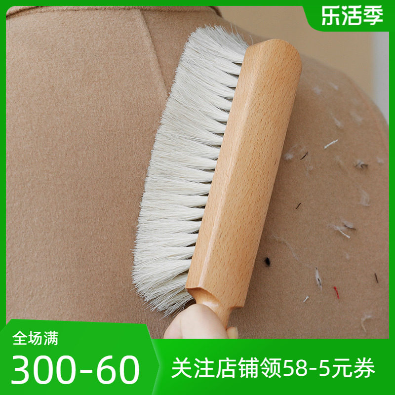 艺之初白马鬃羊毛大衣打理刷除尘静电刷子衣物护理除毛刷扫床刷子