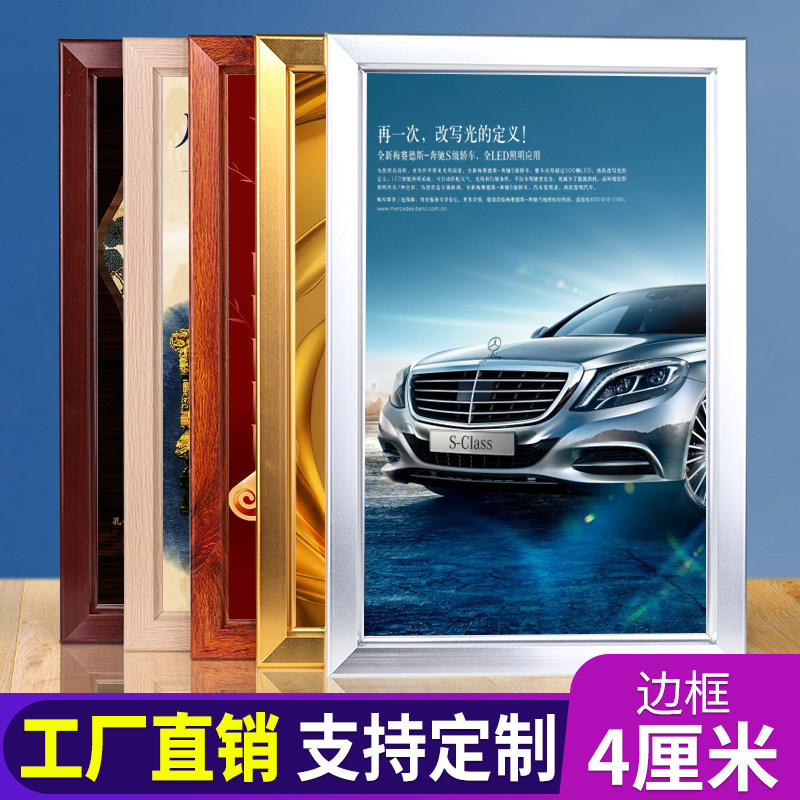 前开启式铝合金海报框架A3营业执照框电梯广告框大相框A4画框挂墙