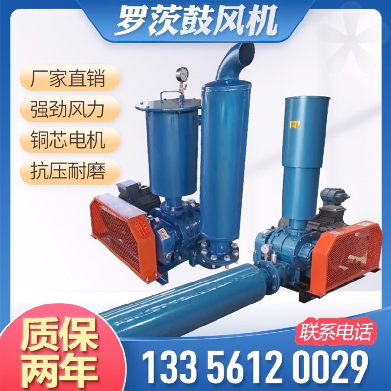 三叶罗茨鼓风机真空泵175型大棚章丘80型石灰粉煤粉面粉输送厂家