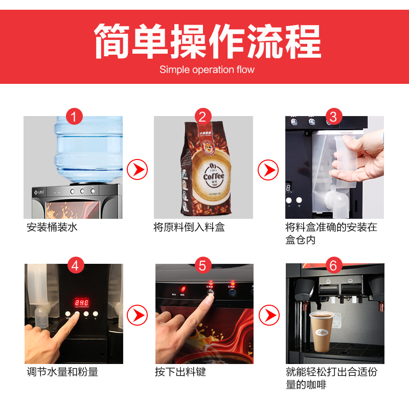 心连心速溶咖啡机奶茶一体机商用家用全自动多功能果汁饮料饮水机