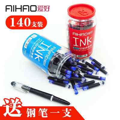 爱好钢笔墨囊140支红蓝黑色墨囊可擦蓝墨蓝彩色红色小学生用可替