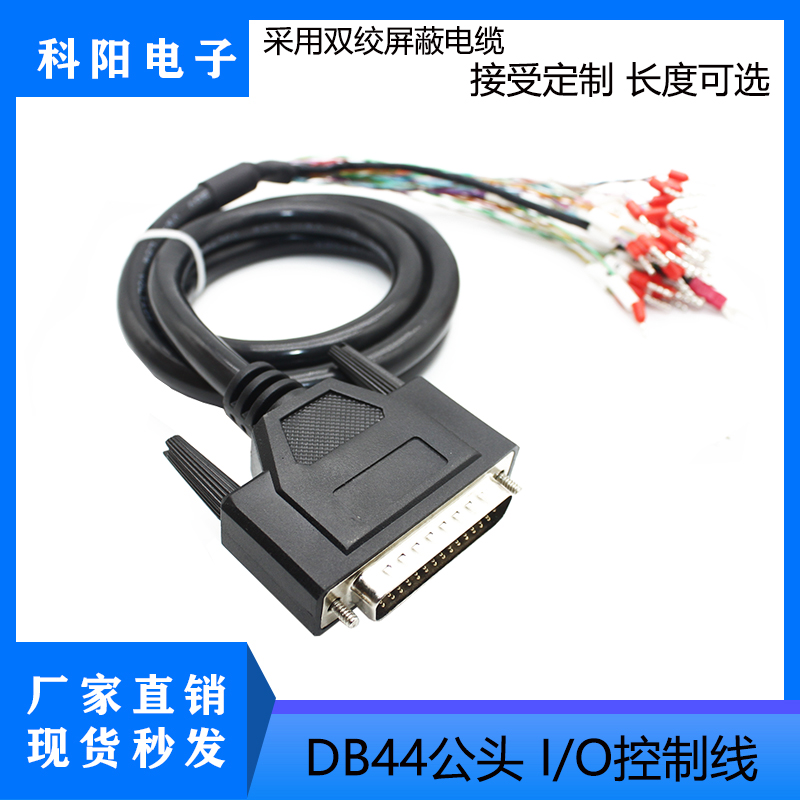 台达汇川禾川信捷雷赛伺服驱动器CN1插头DB接头线芯I/O控制线