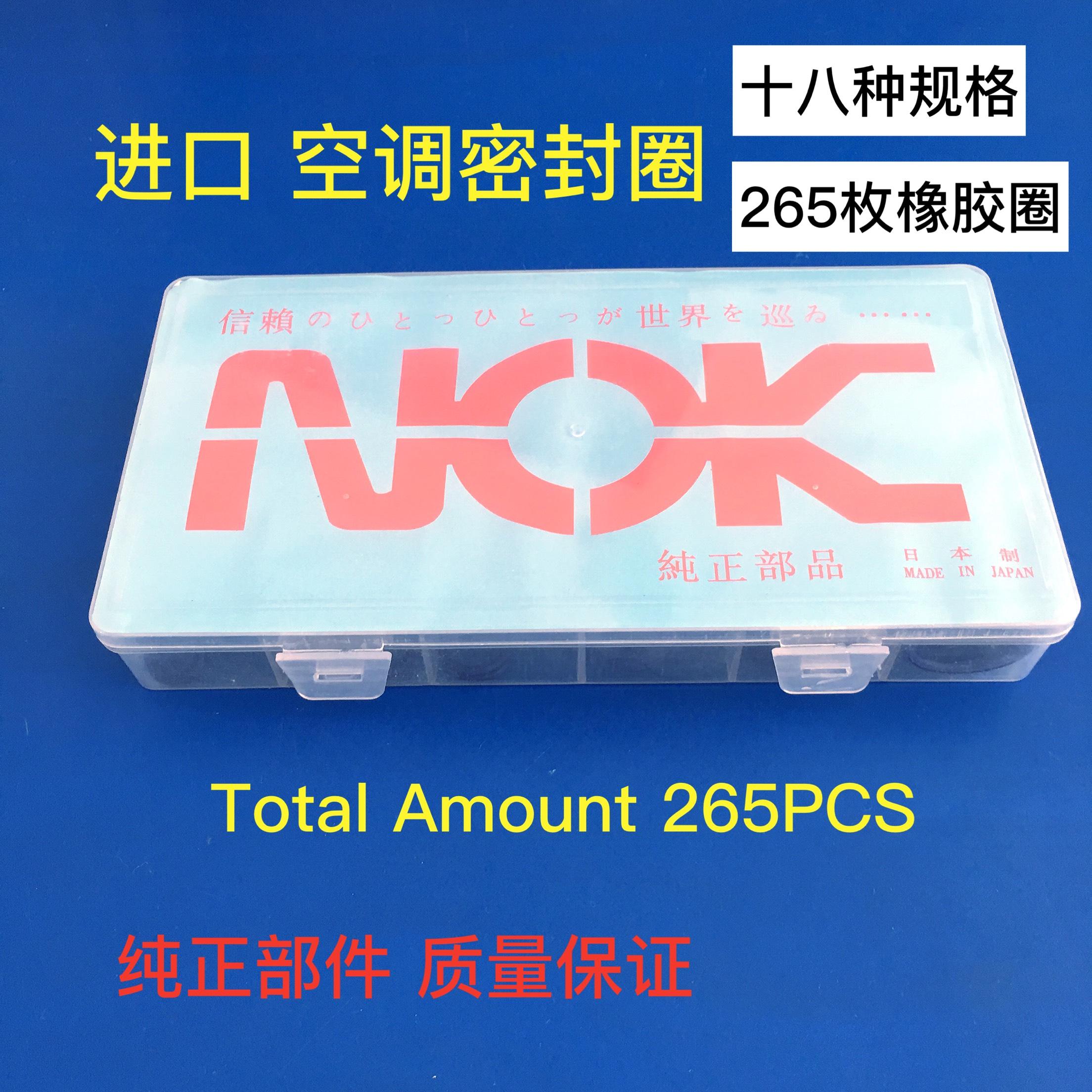 汽车空调新款密封维修盒装O型 通用橡胶圈垫圈 耐高压高温