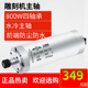3.0 2.2 5.5KW昌盛主轴 1.5 主轴电机水冷雕刻机高速四轴电机800