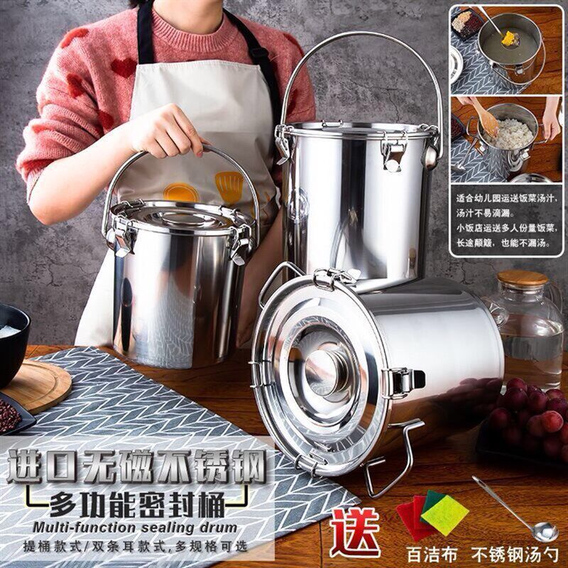 加厚不锈钢密封桶幼儿园装菜桶密封运输桶提油桶密封水桶装米桶