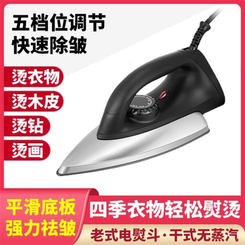 2025新款电熨斗家用不加水调温烫画烫钻除皱顺滑底板干烫式电熨