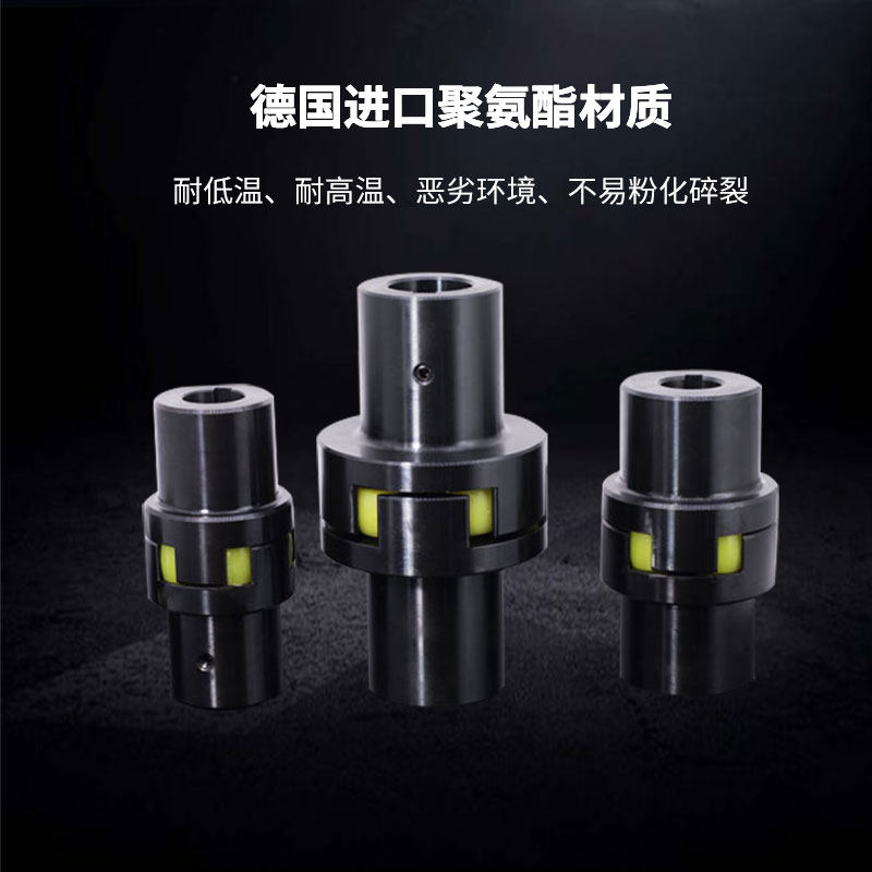 ML梅花形弹性联轴器 LM45号钢爪式弹性大扭矩 XL连轴器水泵