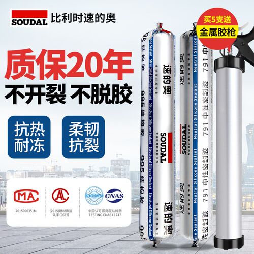 速的奥995中性硅酮结构胶耐候密封胶门窗幕墙工程防水玻璃胶硅胶