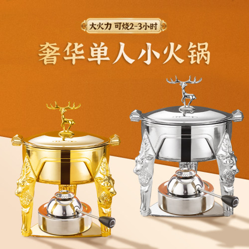 单人小火锅瓦氏商用酒店会所一人一锅涮充气瓦斯炉燃气酒精炉火锅