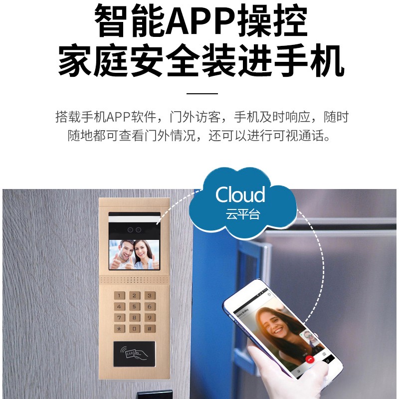 艾特达楼宇对讲可视门铃人脸识别刷卡小区智能高清数字门禁系统