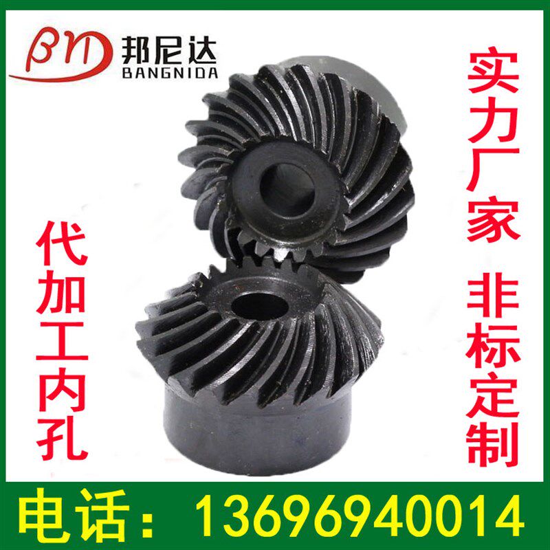工业金属精密螺旋伞齿轮定制订做20crmnti非标螺旋锥型斜齿轮加工