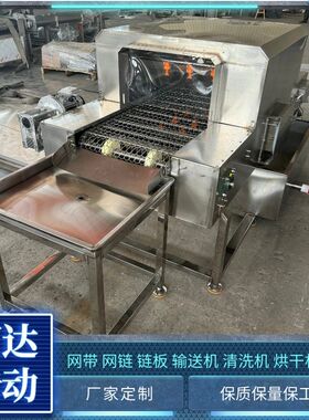 网链高压清洗喷淋机海鲜流水线水槽一体气泡清洗机高压上下清洗机