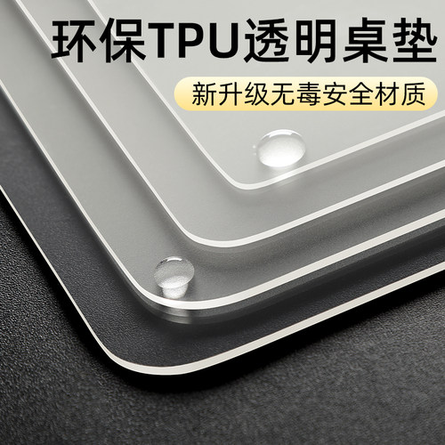 3ftpu桌垫聚氨酯餐桌垫健康无味透明防水防烫软玻璃水晶板桌布