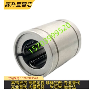 SLM8 LMC05x 440C不锈钢直线轴承SLMUS