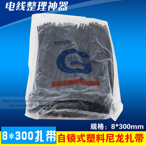 新光扎带8*300mm 黑色 捆扎带 自锁式尼龙扎带 塑料扎带 电线扎带