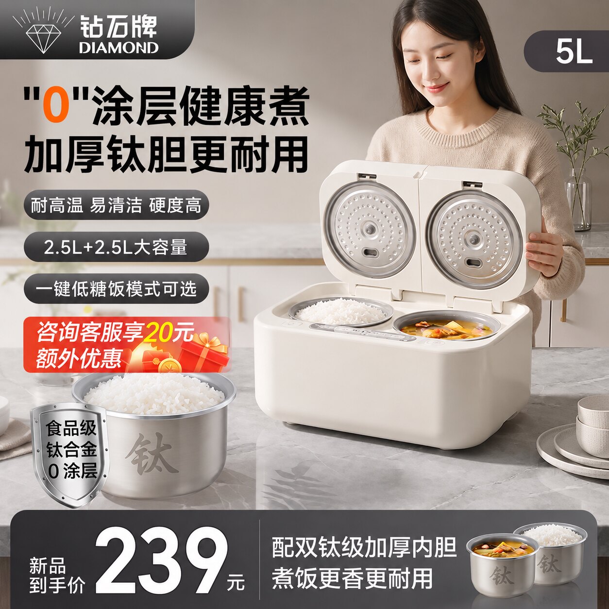 钻石牌双胆电饭煲5L双区独立控制24小时智能预约家用多功能煲汤锅