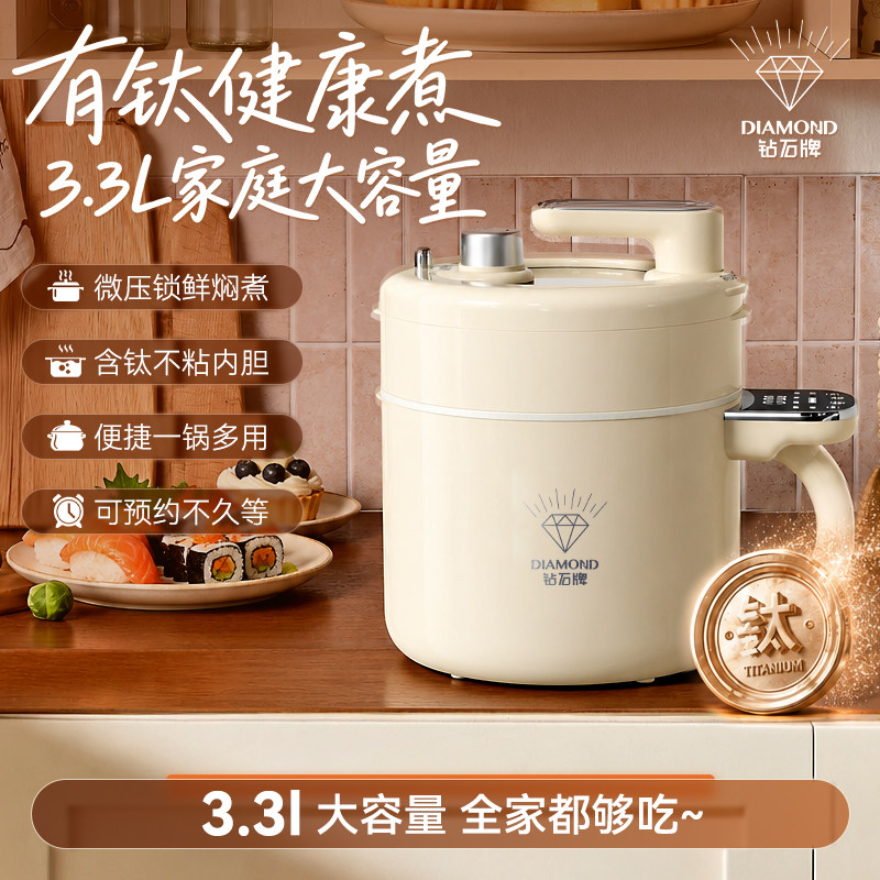 钻石微压锅家用多功能智能预约一锅多用电饭煲官方旗舰正品电煮锅