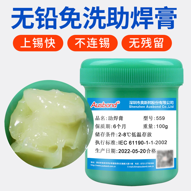 559针筒针管焊接液体松香块助焊剂膏笔焊锡膏bga焊宝焊油膏脱焊剂