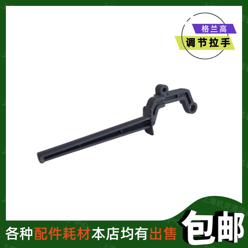 KLENCO格兰高S401/501单擦机配件升降调节拉手G681晶面翻新机开关