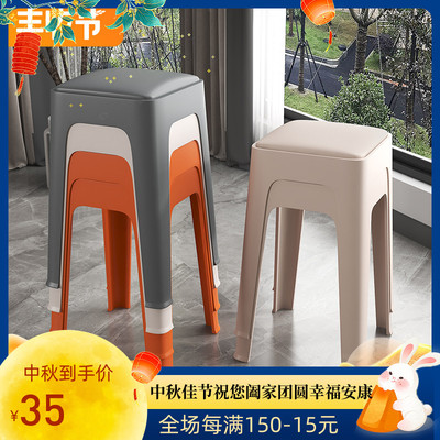 塑料凳子家用加厚大人结实客厅餐桌吃饭防滑凳可叠放简约高凳板凳