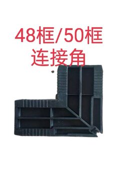 衣柜橱柜门碳晶门晶钢门全铝门配件48-50边框连接内角