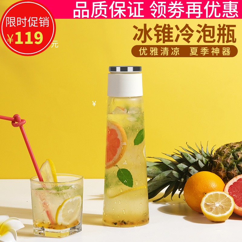 泰摩冰锥冷泡瓶 冷萃咖啡壶 家用水果汁茶壶玻璃冰咖啡冷泡过滤壶