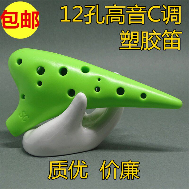 木火陶笛12孔高音SC调塑胶陶笛十二孔AC树脂中音初学入门塑料陶笛
